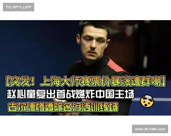 斯诺克大师赛惊现神奇操作 全场观众惊呼 连续集锦刷爆网络 斯诺克大师赛惊现神奇操作 全场观众惊呼 连续集锦刷爆网络